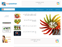 Tablet Screenshot of iranpezeshkan.com